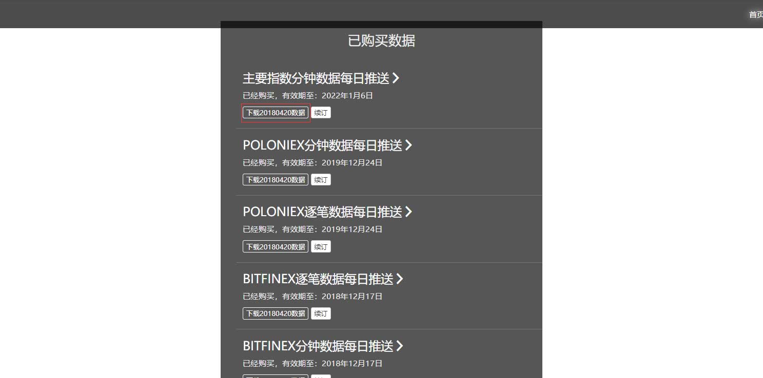 金融数据,股票数据,虚拟货币,量化投资,学习量化