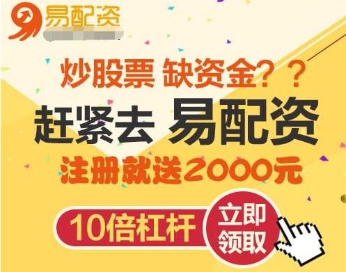 上海配资查询_配资上海安全平台是什么_上海安全的配资平台