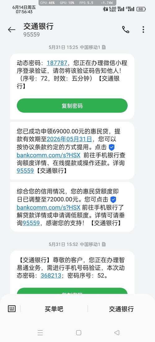 惠民贷申请失败了是什么原因？
