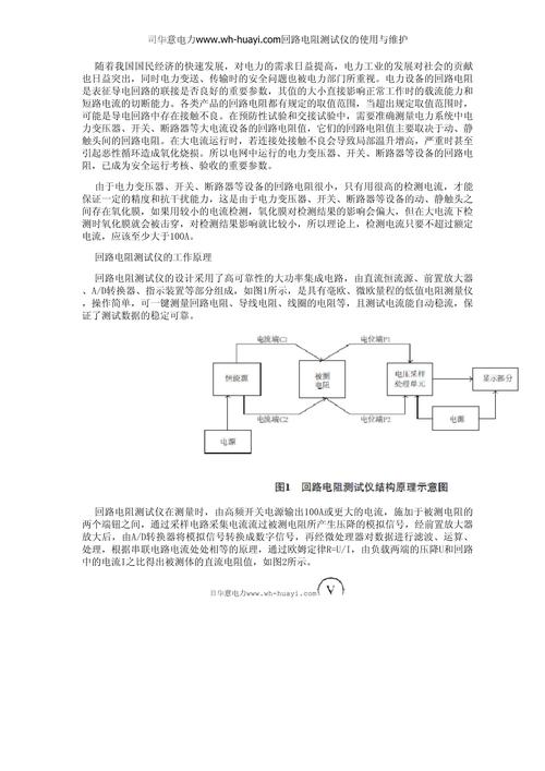 阻抗测试的基本原理_阻抗测试仪原理_阻抗分析仪校准规范