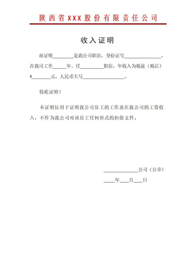 个人工作收入证明（通用11篇）