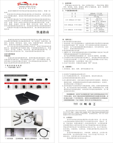 黄金眼超强版使用手册.doc