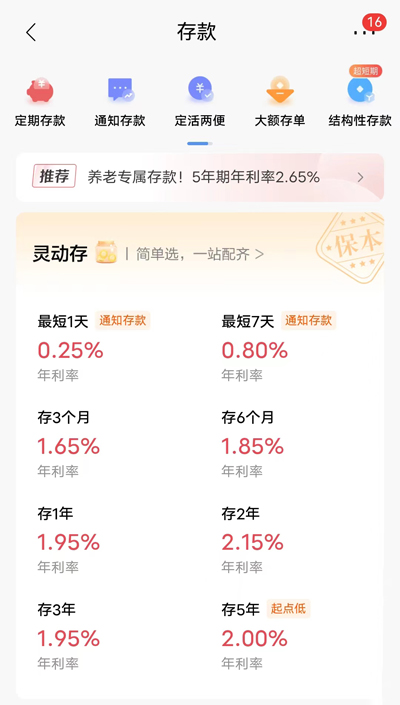 余额宝上线时间_余额上线宝时间怎么看_余额宝上线日期