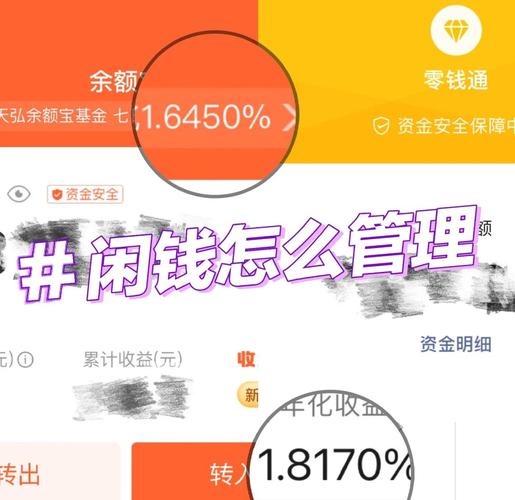 余额上线宝时间怎么看_余额宝上线时间_余额宝上线日期