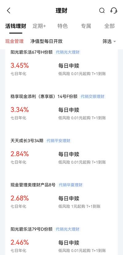 余额宝上线时间_余额上线宝时间怎么看_余额宝上线日期