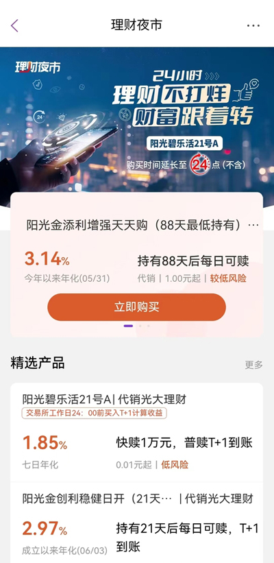余额宝上线时间_余额宝上线日期_余额上线宝时间怎么看