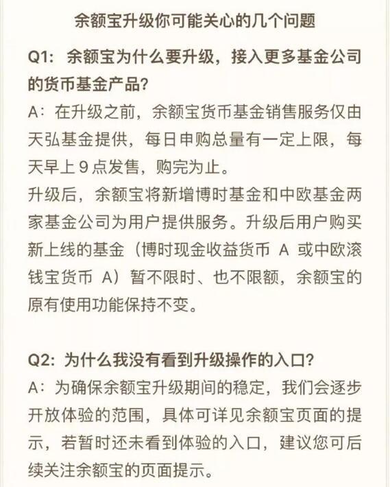 余额宝几点更新_余额宝上线时间_余额宝上限什么时候取消了