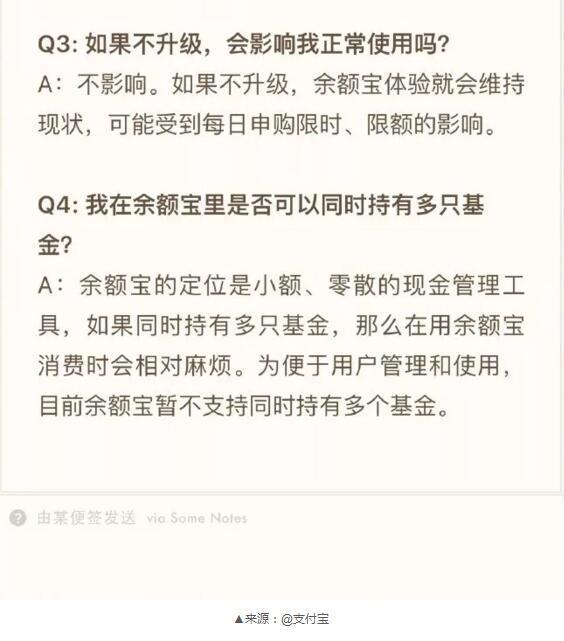 余额宝几点更新_余额宝上线时间_余额宝上限什么时候取消了