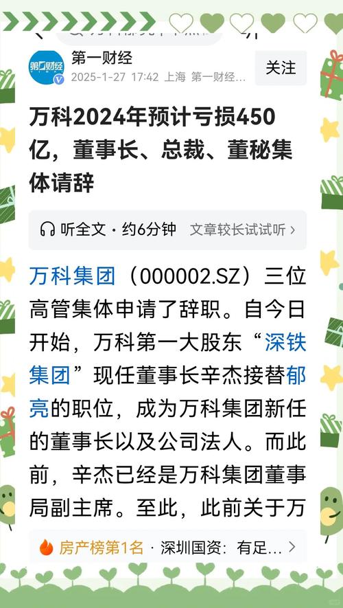 南纺股份两高管被调查请辞