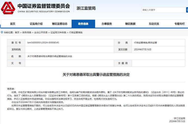 配资公司被罚1.5亿 业内担忧配资平台转型不易