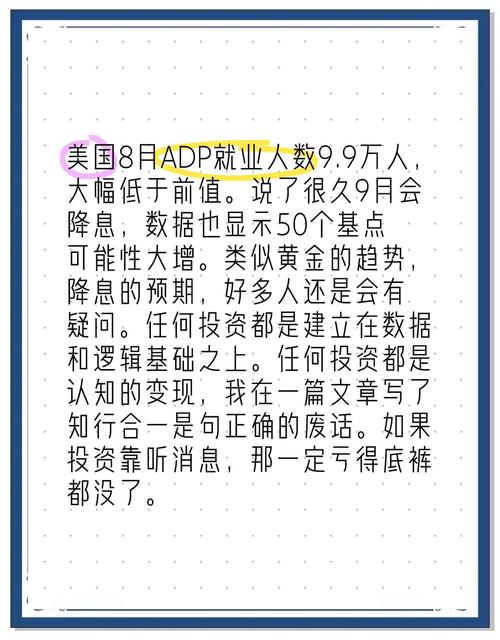 “小非农”ADP就业数据疲软 美国企业招聘步伐放缓