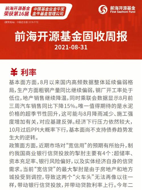 前海开源基金管理有限公司关于旗下部分基金在东海证券开通定投业务并参与其费率优惠活动的公告