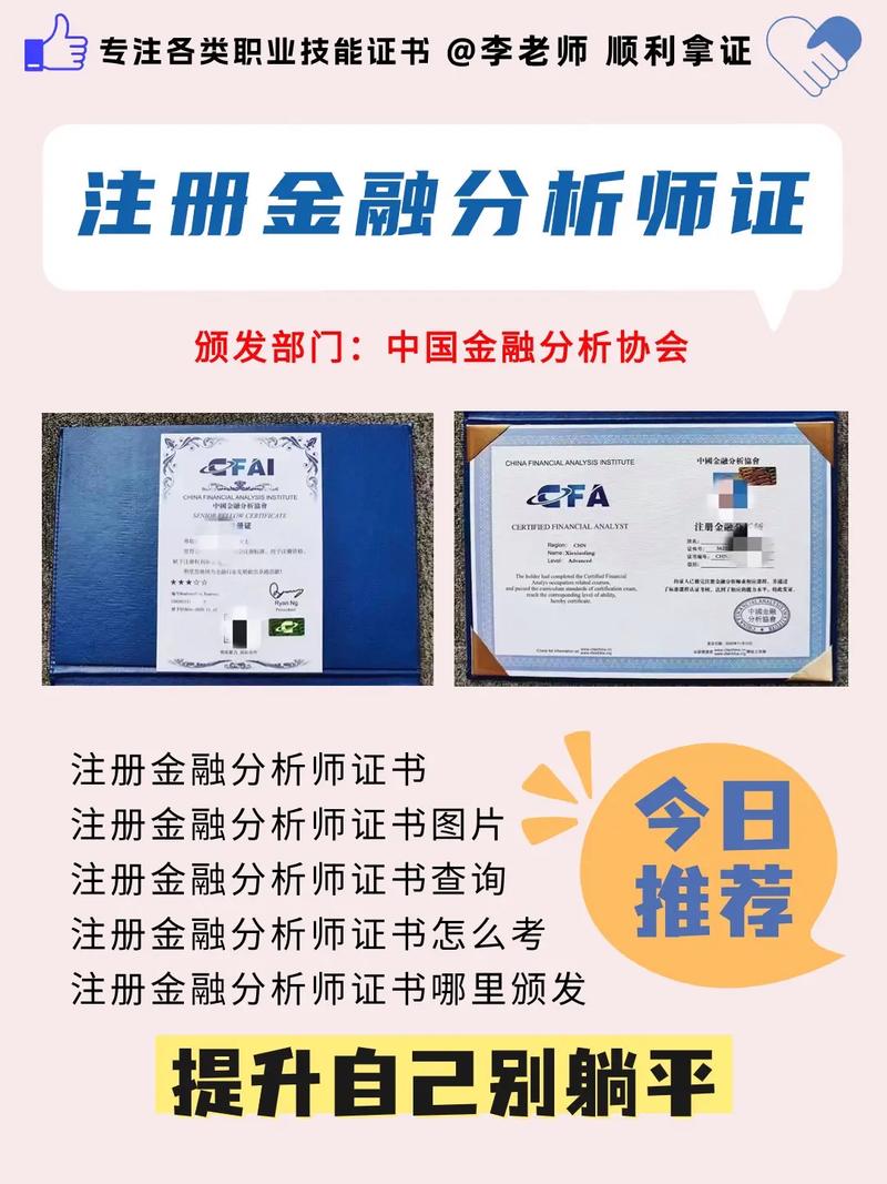 中国注册金融分析师考试科目_中国注册金融分析师报考要求_中国注册金融分析师考试