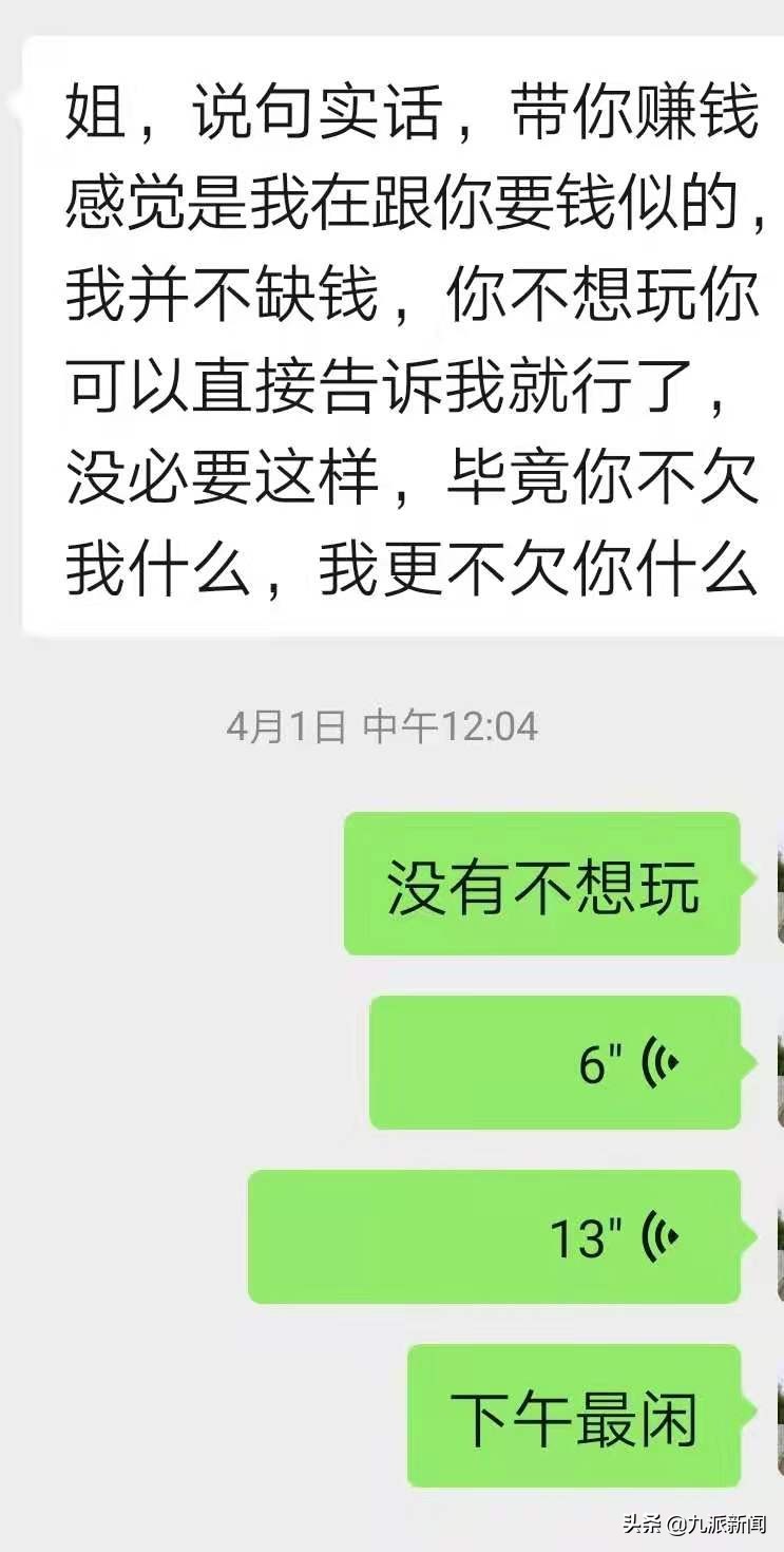 51岁女子被“杀猪盘”骗了15万：连续3天接到警方电话，她依