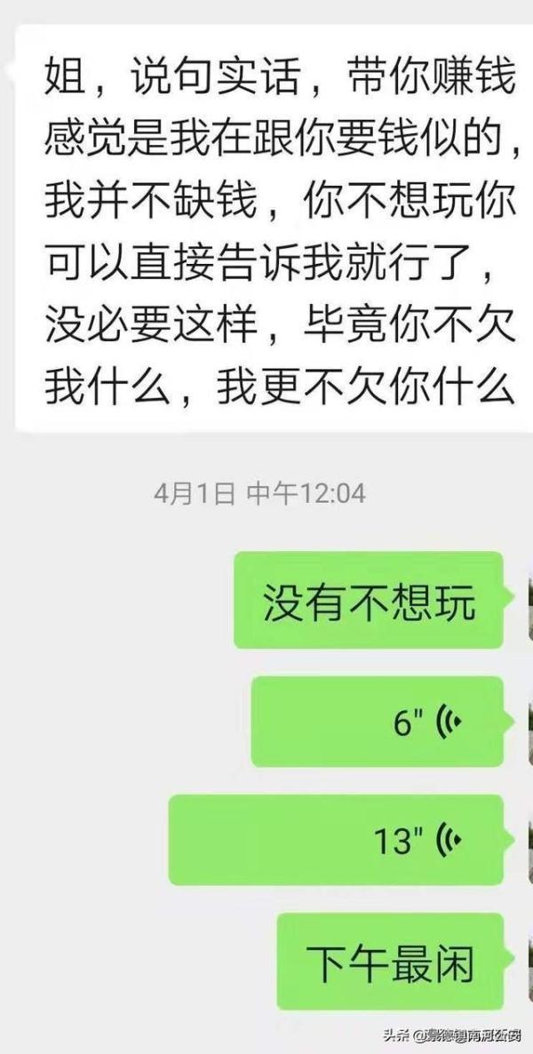 51岁女子被“杀猪盘”骗了15万：连续3天接到警方电话，她依