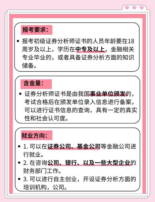 中国注册金融分析师考试时间_《中国注册金融分析师》_中国注册金融分析师考试