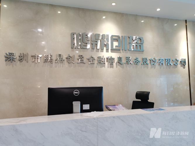 汇投资办公场所被封闭：公司到期未兑付 标的总额过亿