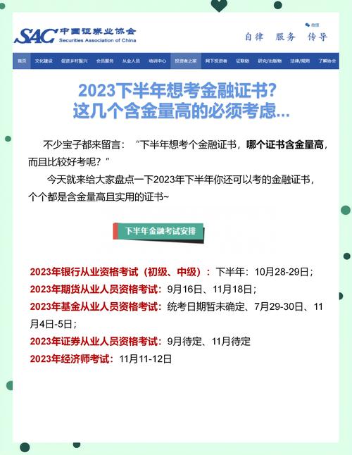 中国注册金融分析师考试_中国注册金融分析师考试时间_中国注册金融分析师报考要求