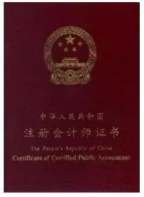 注册会计师考试最大的难度在于五年内必须6门全部考过，否则必须从头再来