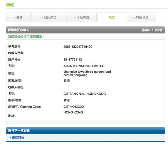 电汇_电汇是什么意思_电汇凭证