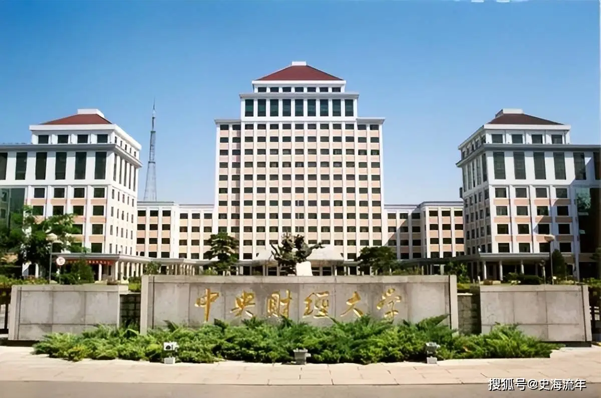 考研经济类学校_考研经济类大学_经济类院校考研排名