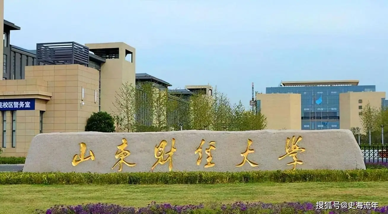 考研经济类学校_经济类院校考研排名_考研经济类大学