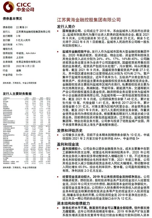 公司债券评级等级_企业公司债等级_企业债券等级