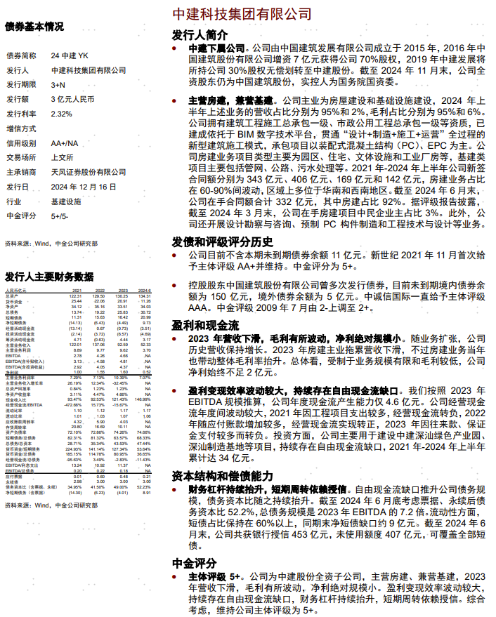 企业公司债等级_公司债券评级等级_企业债券等级