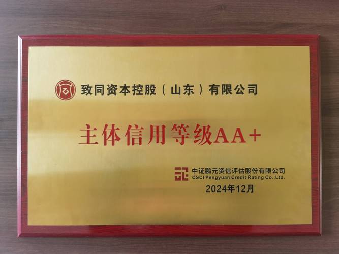 企业债项评级_企业债款信用等级_企业公司债等级