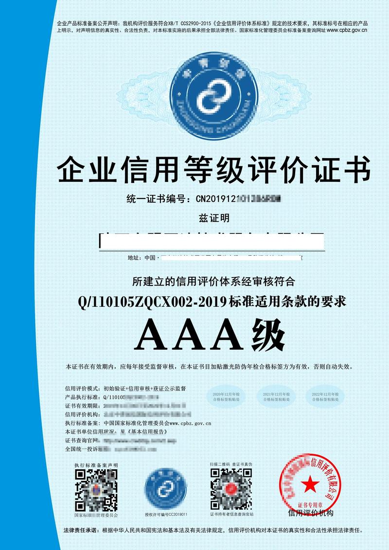 企业债项评级_企业债款信用等级_企业公司债等级