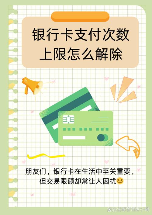 交行信用卡怎么调整支付限额 操作方法是怎样的