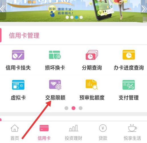 交行信用卡额度降低_信用卡支付限额解除方法_交通银行信用卡支付限额调整