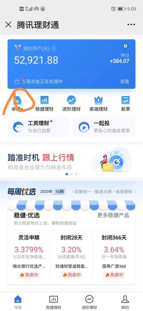 东海通-东海证券手机开户交易理财软‪件‬