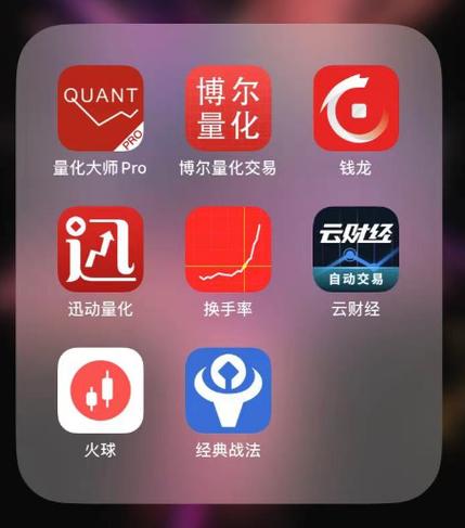 东海通炒股软件介绍