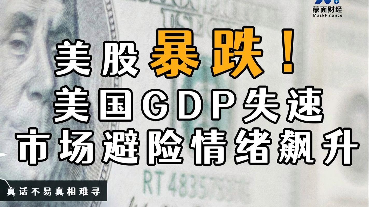 揭秘美股暴跌的原因 中国A股为何也惨遭殃及?