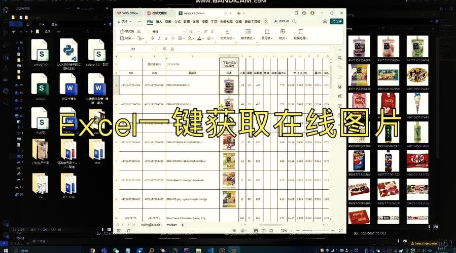 如何在EXCEL表格中批量插入对应图片