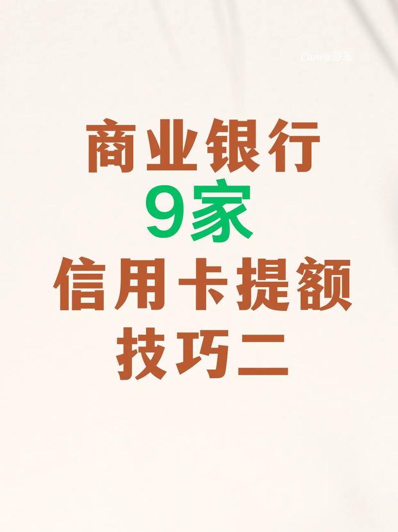如何获得大额信用卡？