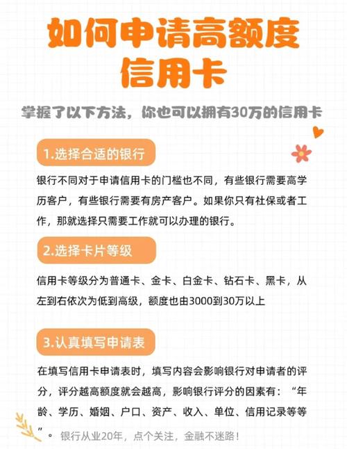 大额信用卡办理技巧_办理大额度信用卡_信用卡分期提额方法