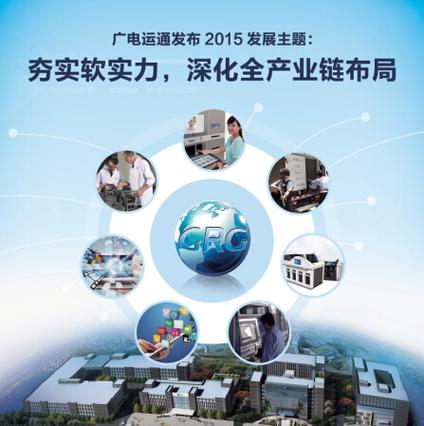 国美旗下华人金融上线 发展战略剑指何方
