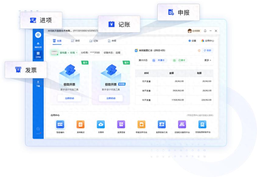 爱信诺365记账软件优势_专业的财务记账软件_小企业记账软件推荐