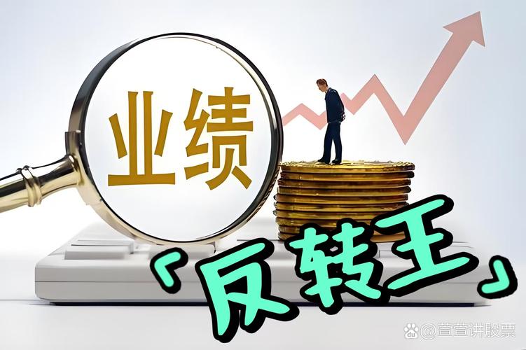 业绩预告选股策略_2024年上市公司业绩预告分析_机构交易数据炒股技巧