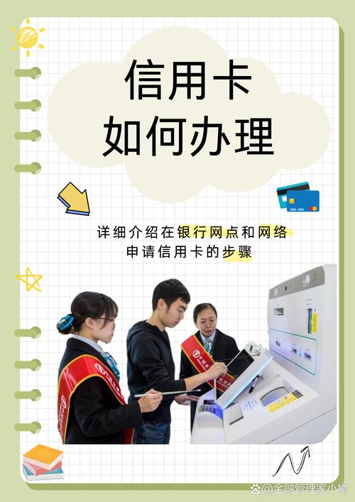 如何办理高额信用卡