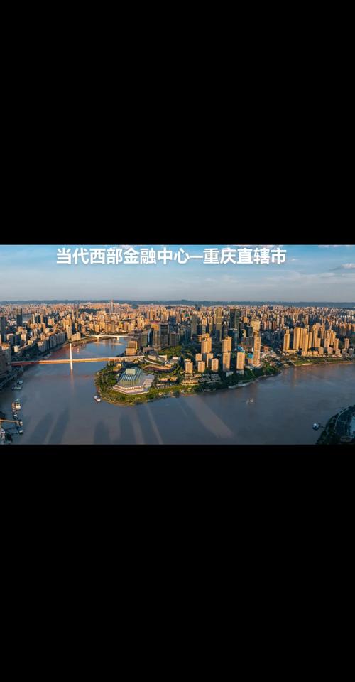 重庆总部城打造西部金融信息服务中枢