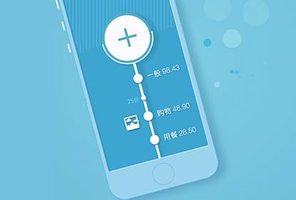 四款记账APP大比较 你钟爱哪一款？
