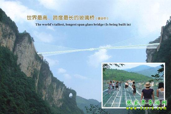 张家界大峡谷玻璃桥