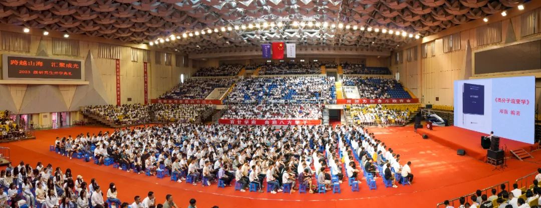 太原理工大学2023级研究生开学典礼_太原理工大学研究生入学教育_太原理工大学学生处电话