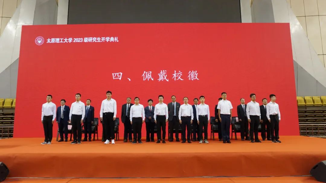 太原理工大学学生处电话_太原理工大学2023级研究生开学典礼_太原理工大学研究生入学教育