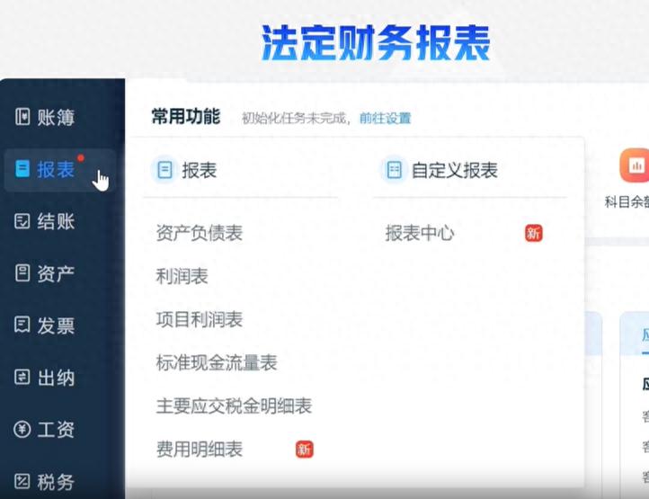 2024年财务软件十大排行榜：权威评选与详细分析