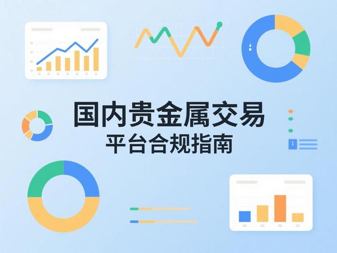 2025什么理财软件最好_宝富金业黄金交易系统_2025国内黄金交易平台排名