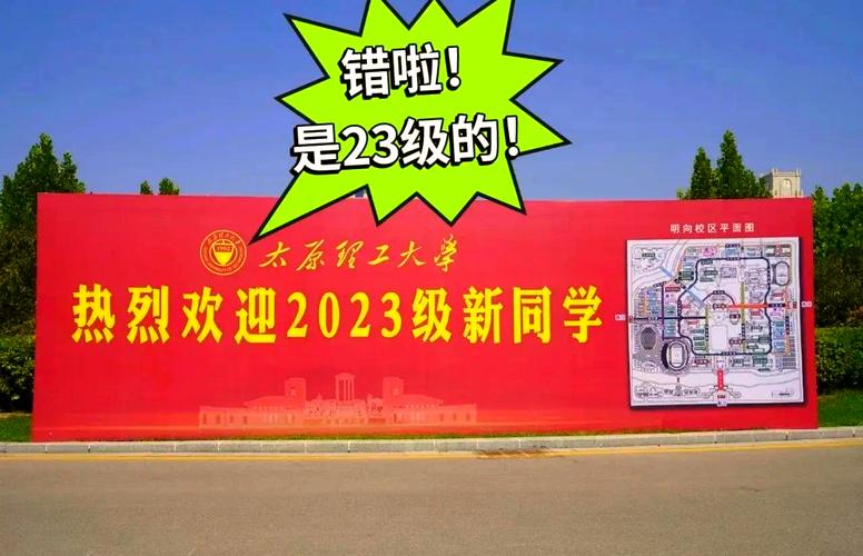 太原理工大学又一批新生到新校区报到